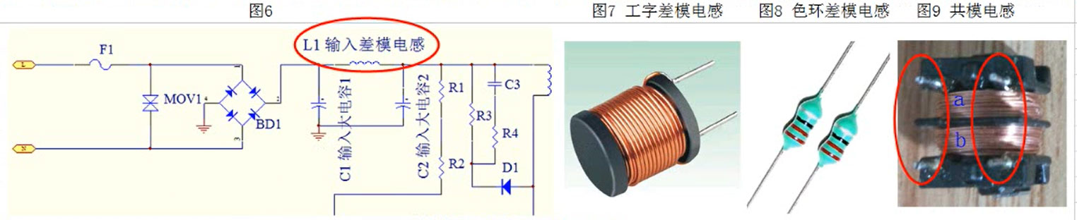 差模干擾 差模干擾